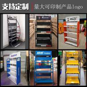 潤(rùn)滑油展架貨架