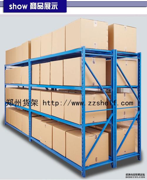 鄭州貨架批發城