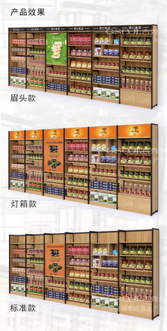 吉秀爾鋼木飲料貨架 優質批發之選，提升超市陳列體驗