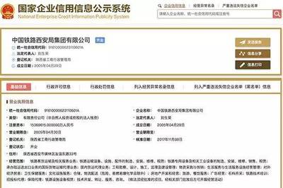 九大鐵路局率先完成工商變更，注冊資本擴容與經營范圍拓展，釋放市場化改革新信號