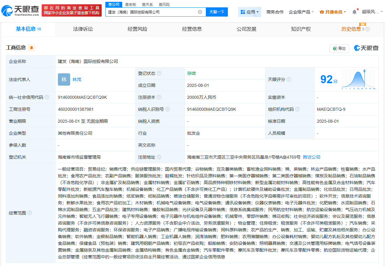 建發股份布局海南 2億注冊資本打造國際控股新平臺，激發國內貿易代理新活力