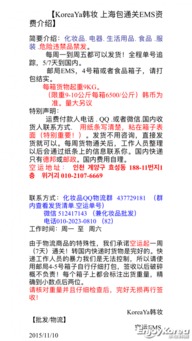koreaya韓妝批發 韓國直郵 招國內代理 大量現貨 折扣美麗 中韓貿易 ek 韓國留學生論壇 韓國華人論壇 韓國婚姻 韓國打工網站