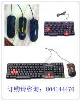 供應(yīng)哪里的廠家可以批發(fā)到便宜的鍵盤(pán)鼠標(biāo)_數(shù)碼、電腦_世界工廠網(wǎng)中國(guó)產(chǎn)品信息庫(kù)