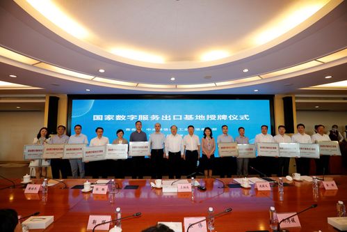 中央網(wǎng)信辦商務(wù)部工業(yè)和信息化部共同舉辦國家數(shù)字服務(wù)出口基地建設(shè)動(dòng)員部署會(huì)暨國家數(shù)字貿(mào)易專家工作組成立大會(huì) 中共中央網(wǎng)絡(luò)安全和信息化委員會(huì)辦公室