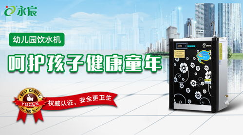 溫?zé)嵝凸?jié)能飲水機(jī)進(jìn)駐山東錦泰名城幼兒園