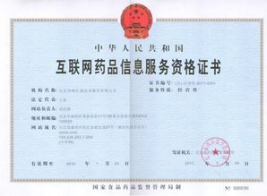 藥品經(jīng)營(yíng)許可證的類別及辦理詳細(xì)全流程